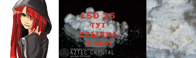 LSD-25 экстази ecstasy  Новоульяновск 